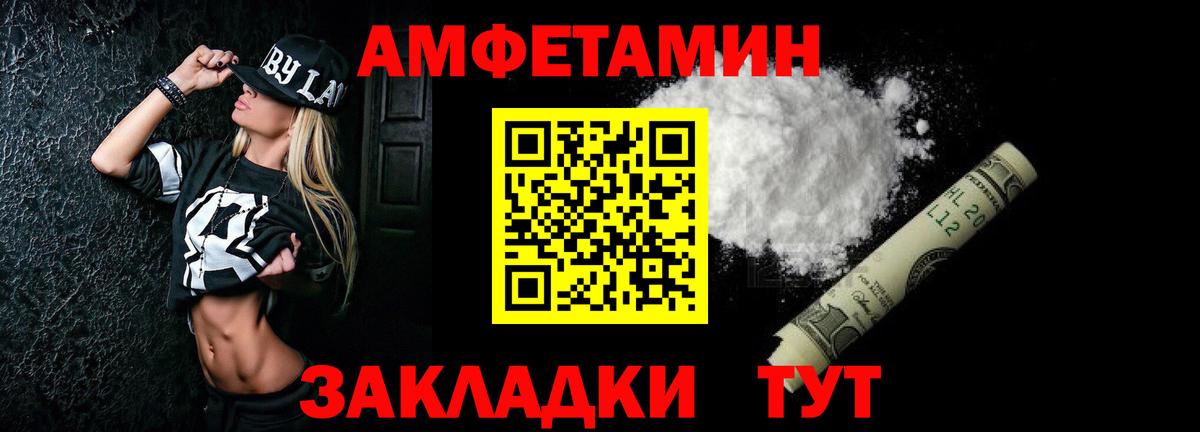Amphetamine 97%  АМФЕТАМИН  Стрежевой  Amphetamine  Вход с VPN 