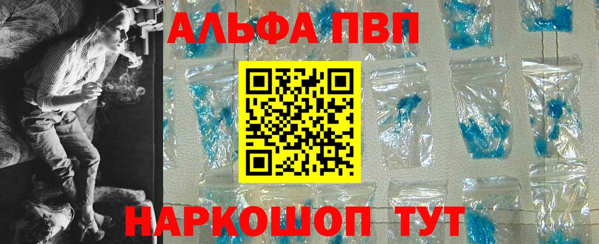 Альфа ПВП мука Стрежевой