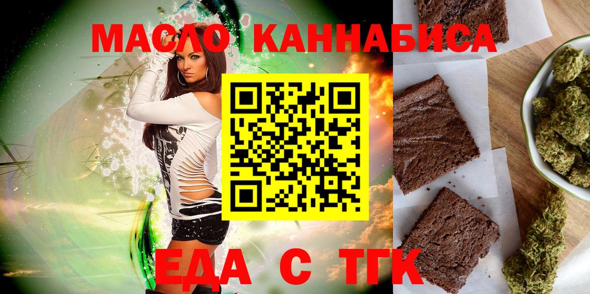 Стрежевой  Печенье с ТГК конопля  Вход с VPN 