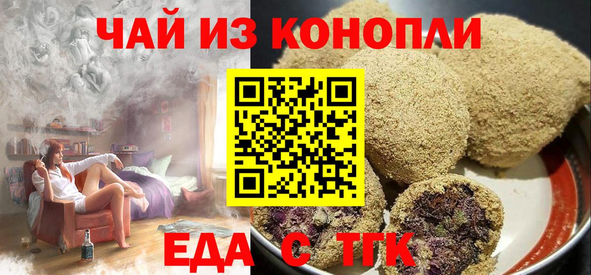 Canna-Cookies марихуана Стрежевой