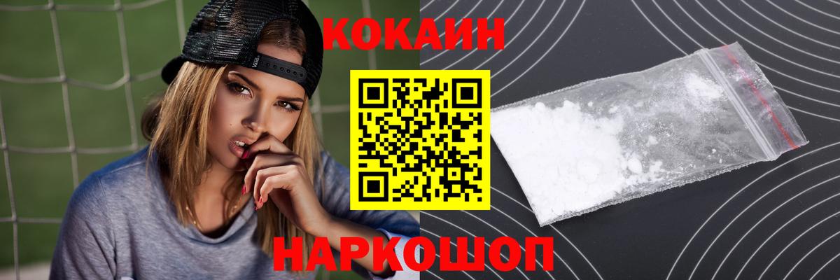 Кокаин 99% Стрежевой