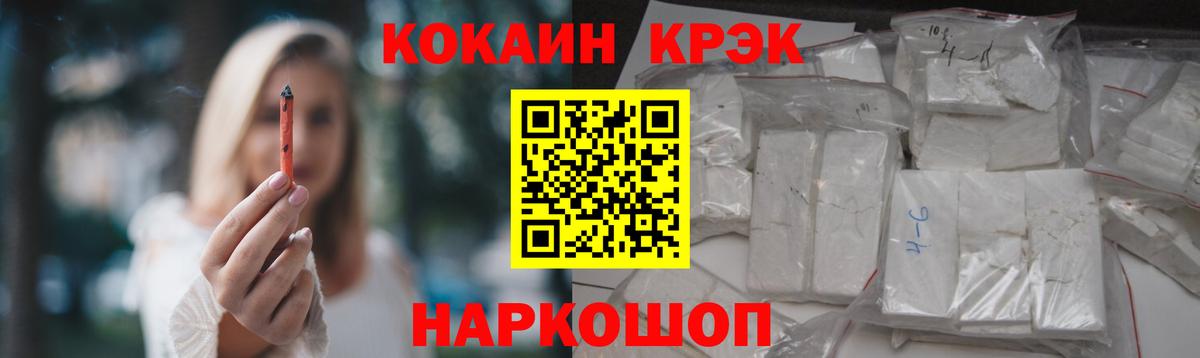 Стрежевой  Cocaine FishScale  Вход с VPN  Кокаин  COCAIN FishScale 