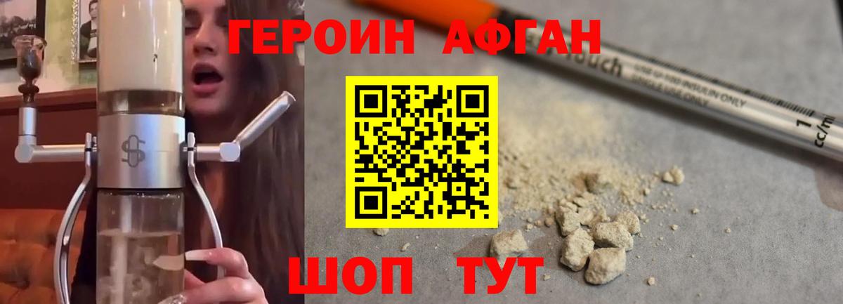ГЕРОИН Heroin Стрежевой