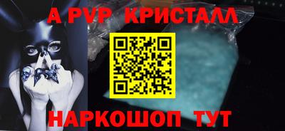 apvp Северобайкальск