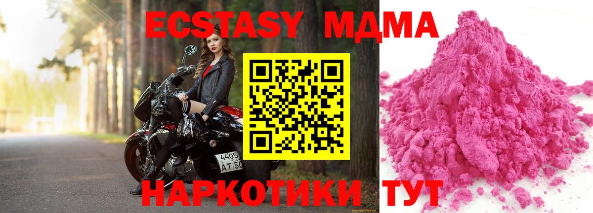 MDMA VHQ Стрежевой