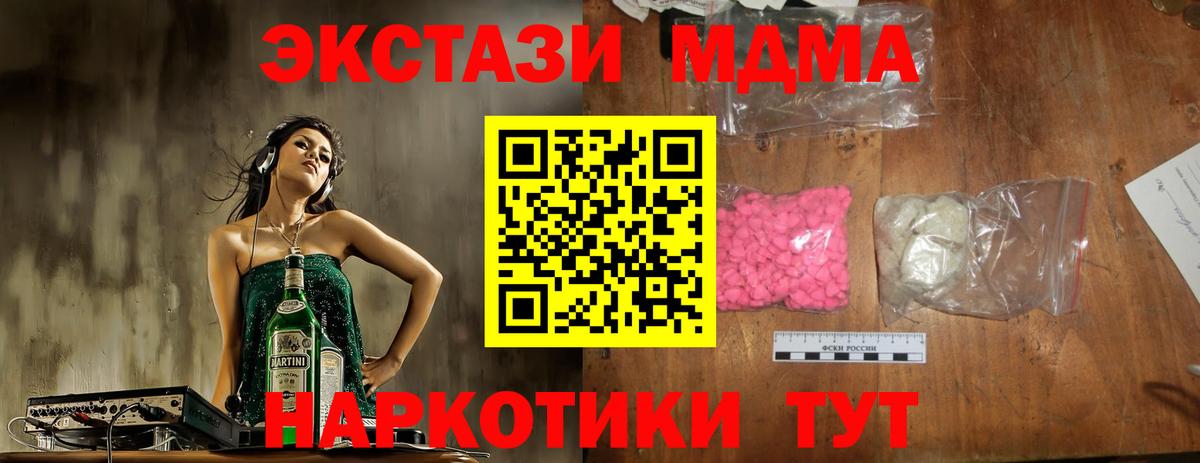 Стрежевой  МДМА молли  МДМА Molly  Вход с VPN 