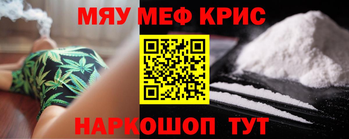 закладки  МЕФ мяу мяу  Вход с VPN  Мефедрон  Стрежевой  Меф VHQ 