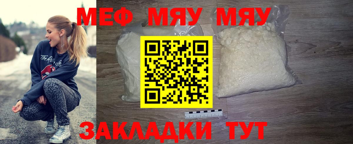 МЕФ мука Стрежевой