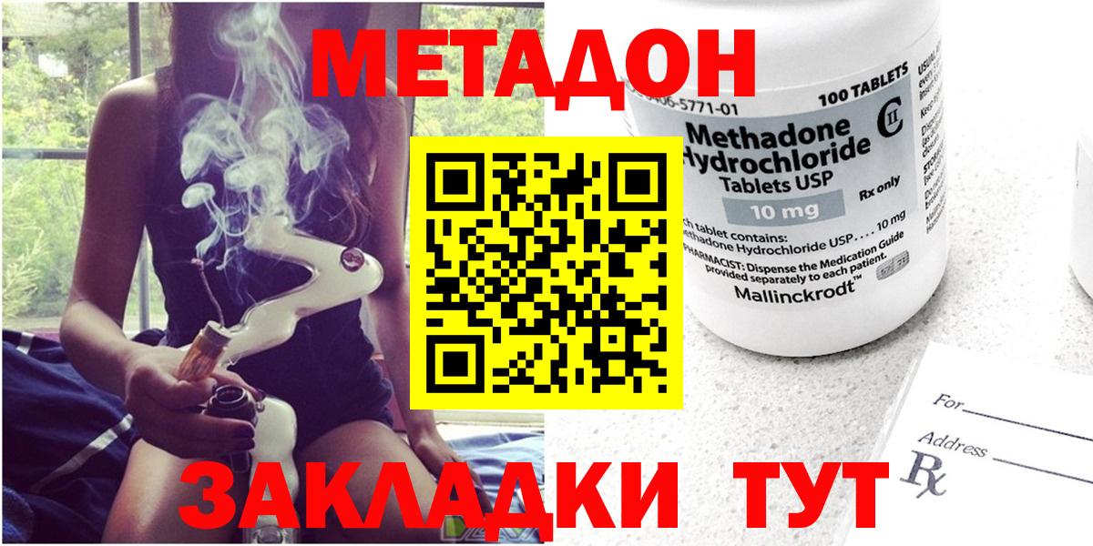 Стрежевой  Метадон мёд  Вход с VPN 