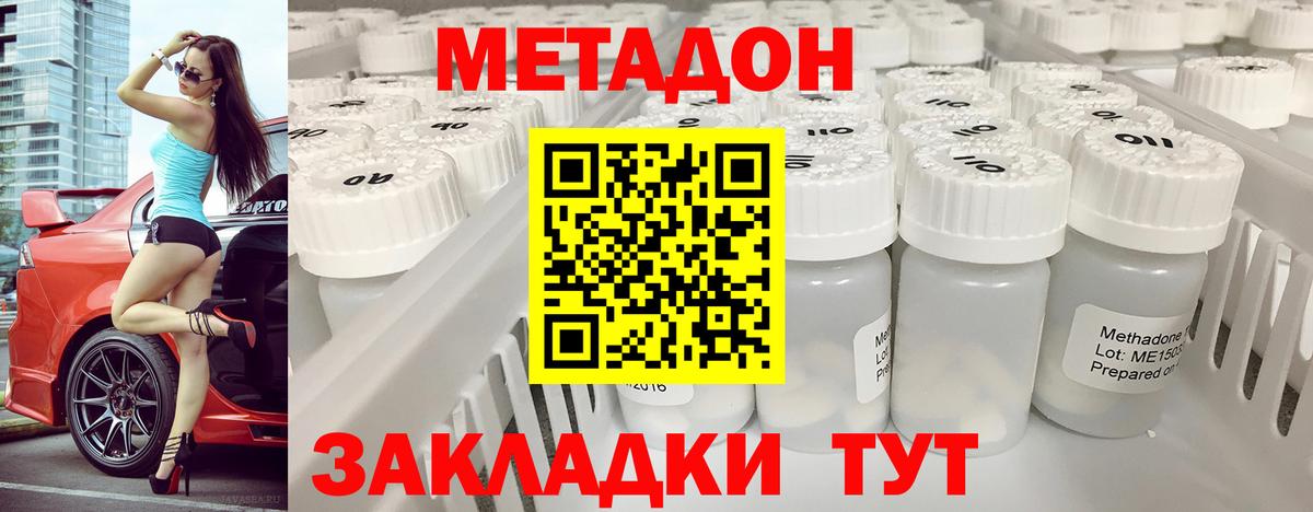 МЕТАДОН мёд Стрежевой