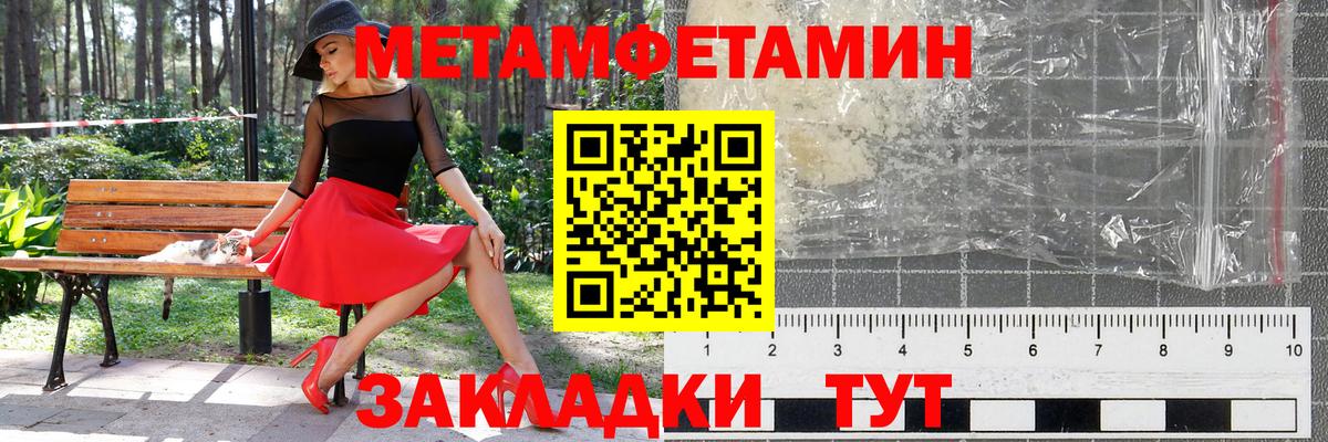 МЕТАМФЕТАМИН  Метамфетамин мет  Вход с VPN  Стрежевой 