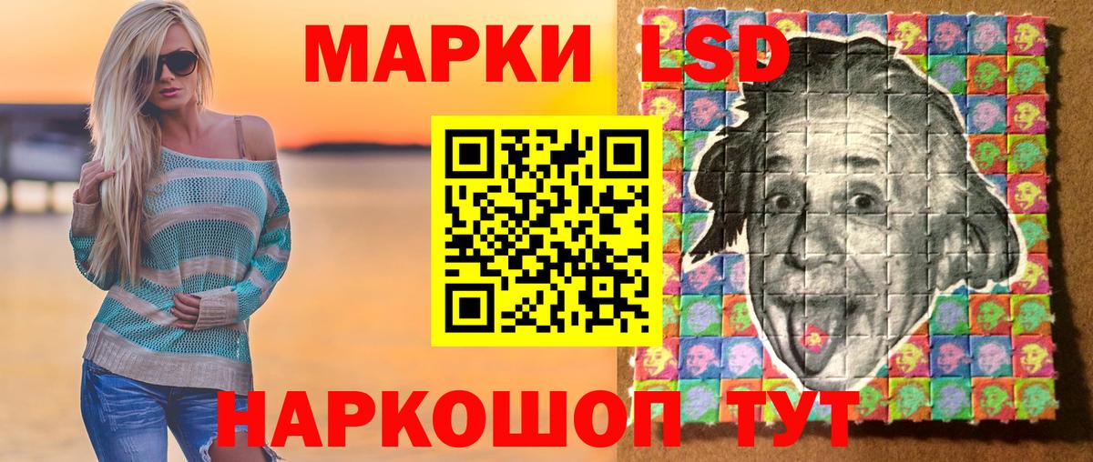 Наркотические марки 1500мкг Стрежевой
