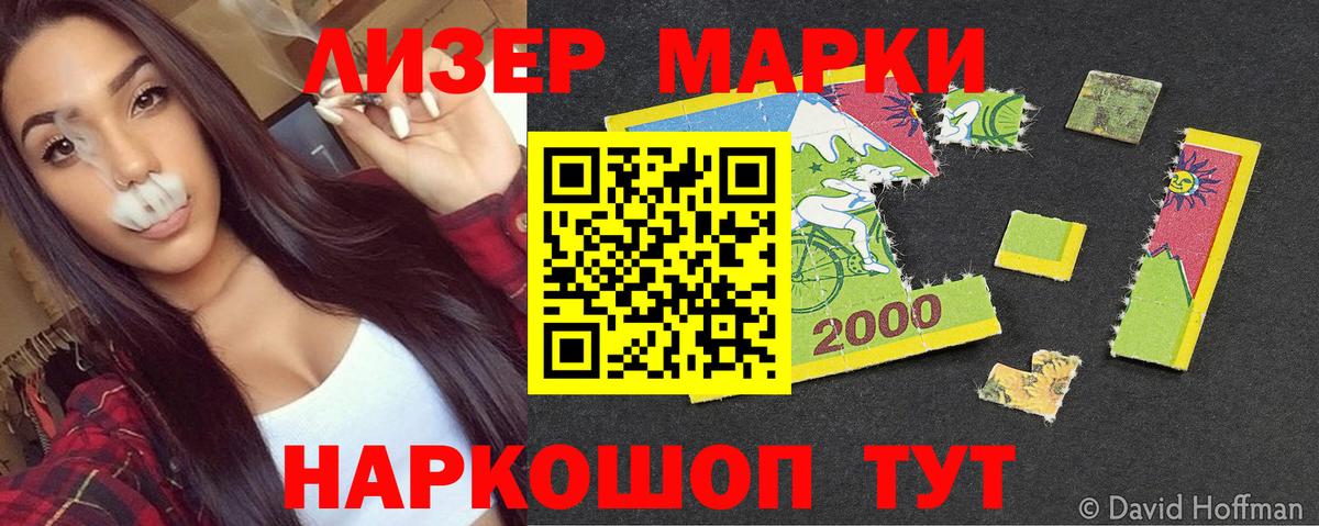 Марки 25I-NBOMe 1500мкг  Марки 25I-NBOMe 1500мкг  Стрежевой  Марки 25I-NBOMe  Вход с VPN 