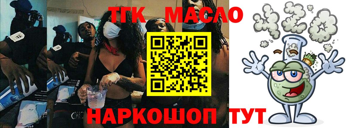 ТГК жижа Стрежевой