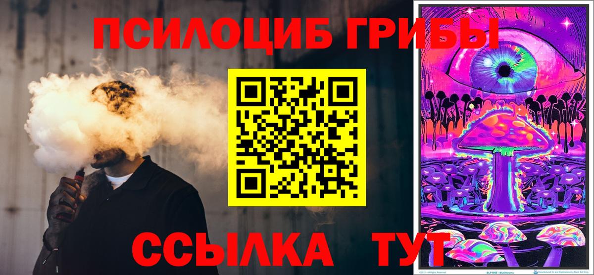 Галлюциногенные грибы прущие грибы  Псилоцибиновые грибы ЛСД  Вход с VPN  Стрежевой 